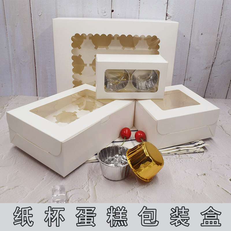 蛋挞12粒木糠杯包装盒