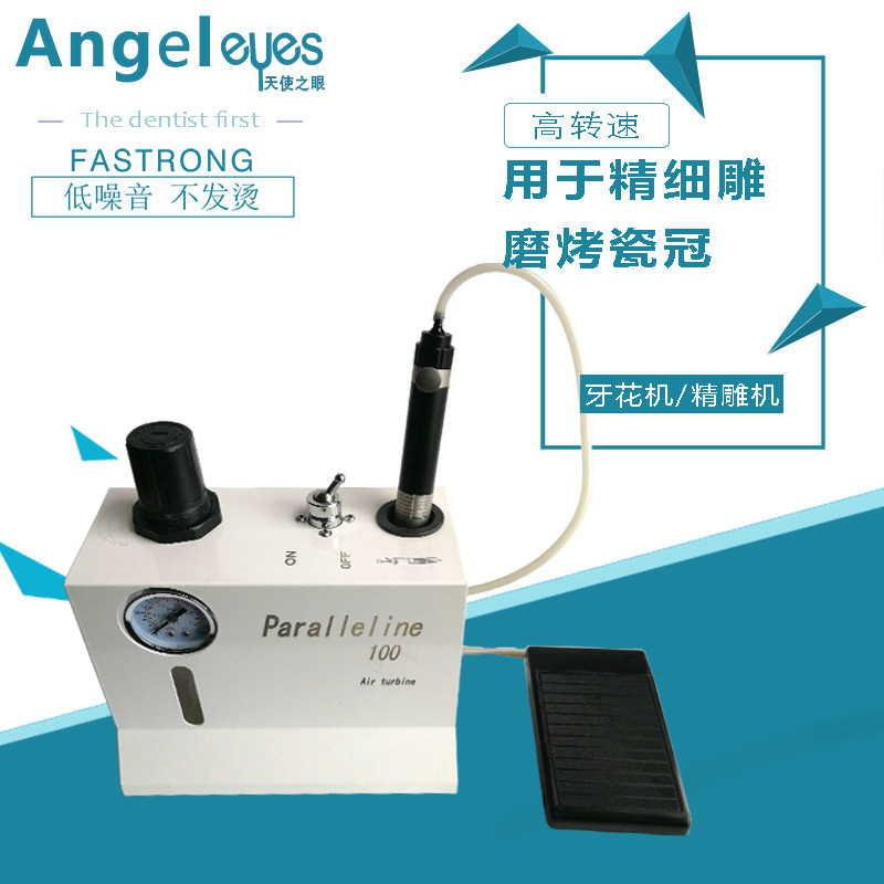 花机雕刻高速气动工具