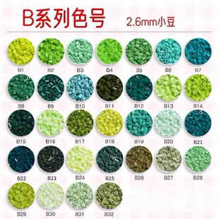 拼豆补充包B色系10克融合豆2.6mm手工DIY满29元 包邮