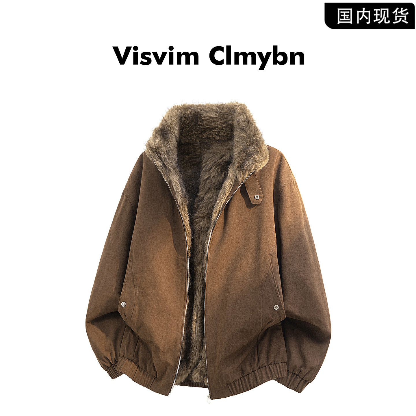 VISVIMCLMYBN秋冬毛领座山雕