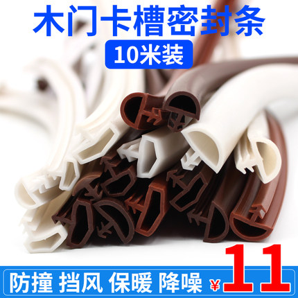 实木门密封条卡槽胶条防撞门缝隔音条防震型门边防灰尘消音嵌入式