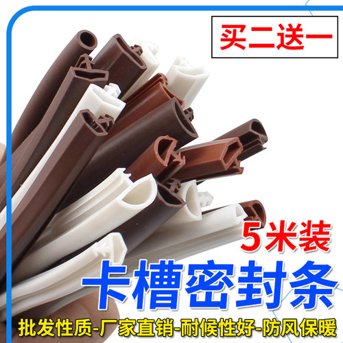 卡槽式木门密封条房间门防撞胶条