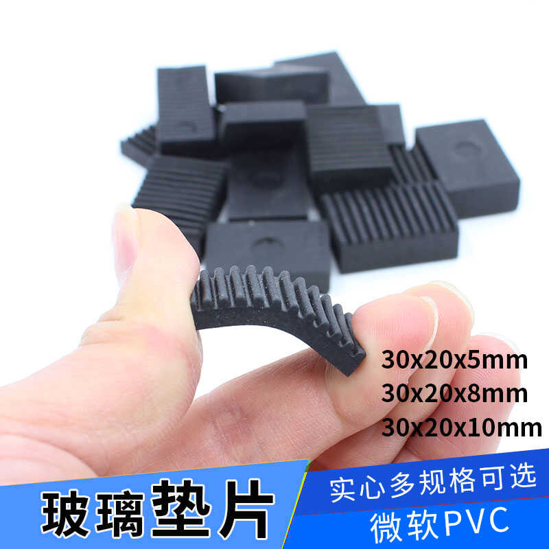 固定幕墙中空玻璃卡槽垫高块