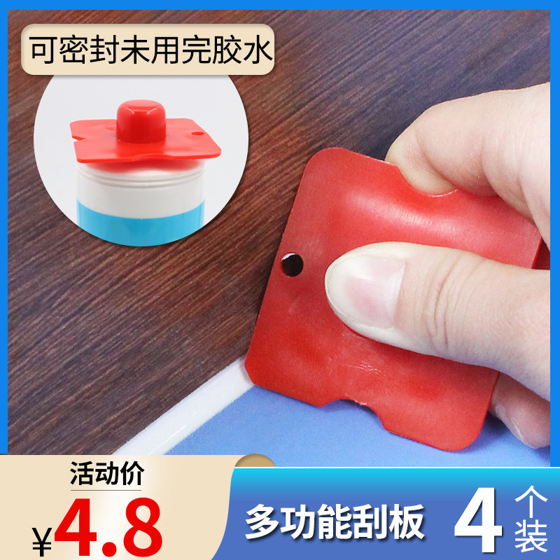 玻璃胶打胶神器刮胶板多功能剩胶防固化密封帽多弧度刮胶美缝工具