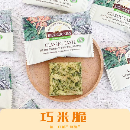 汇佳海苔蛋黄米饼38包 巧米脆片台湾马来西亚风味饼干成人零食