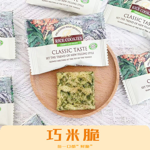 汇佳巧米脆海苔蛋黄38包福建泉州