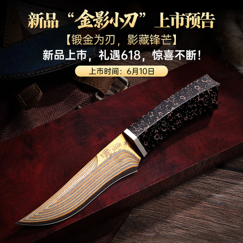 三本盛高档多功能刀具