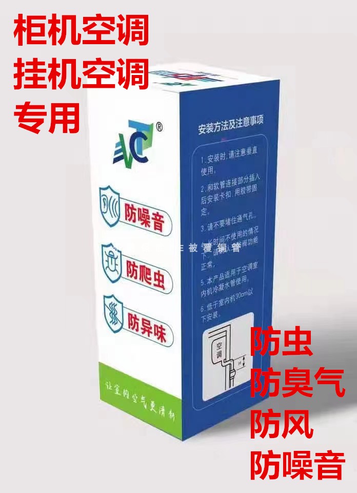 挂机柜机排水管反水有异味臭气空调防臭阀防虫三防止回阀