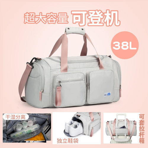 出差住校撞色大容量旅行包