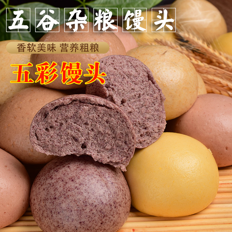 五谷杂粮粗粮早餐精玉米代餐馒头