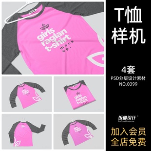 长袖圆领T恤文化衫文创毕设智能贴图样机模板PSD分层设计素材