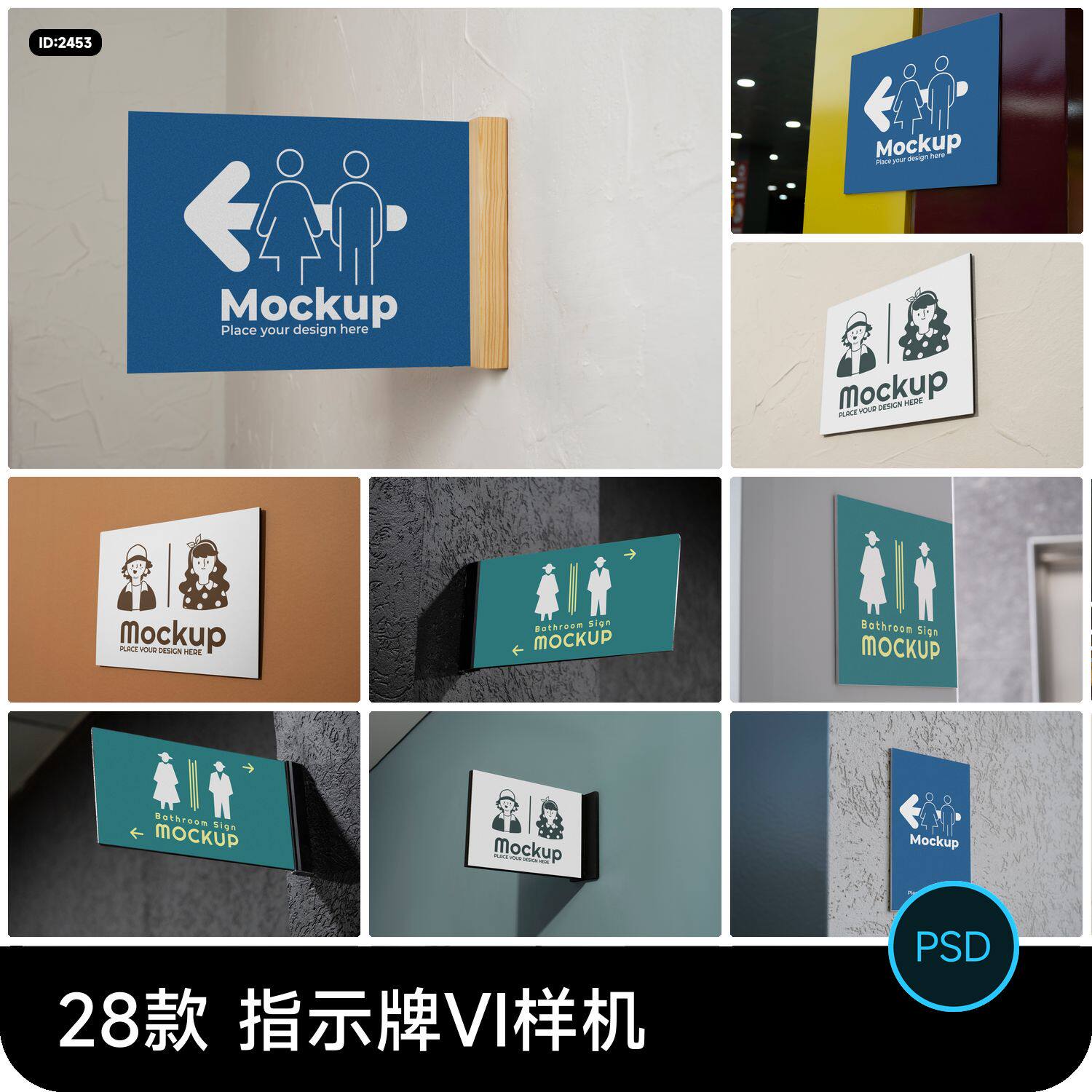室内户外指示牌路牌导视牌vi提案展示效果贴图样机psd设计素材