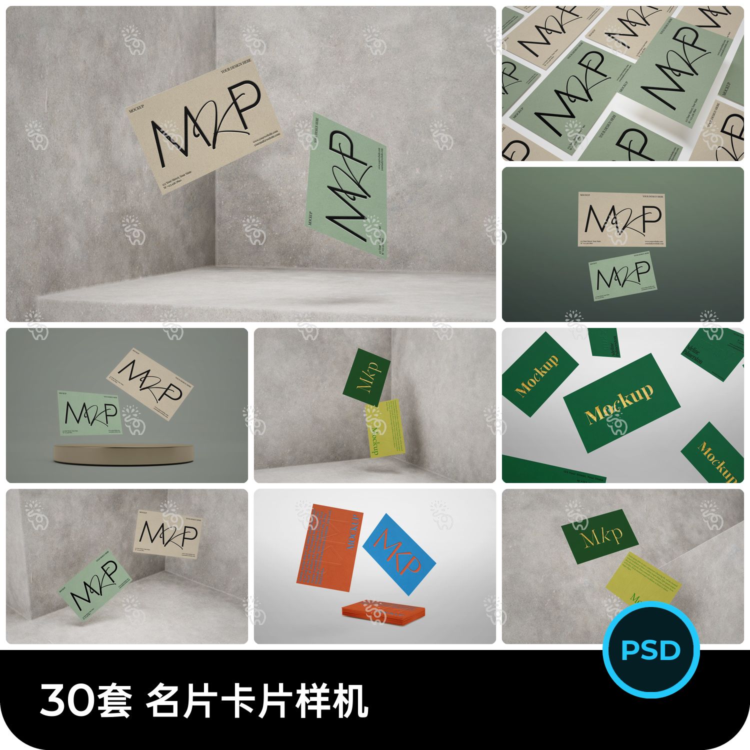 卡片名片掉落效果图展示vi提案文创贴图样机psd分层设计素材模板