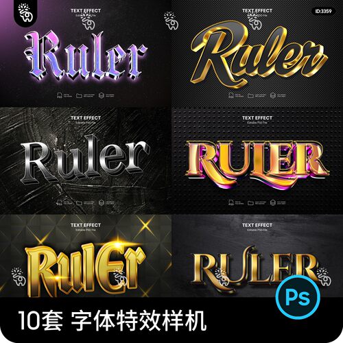 字体效果3D立体艺术字金属效果图展示智能贴图样机PSD设计素材