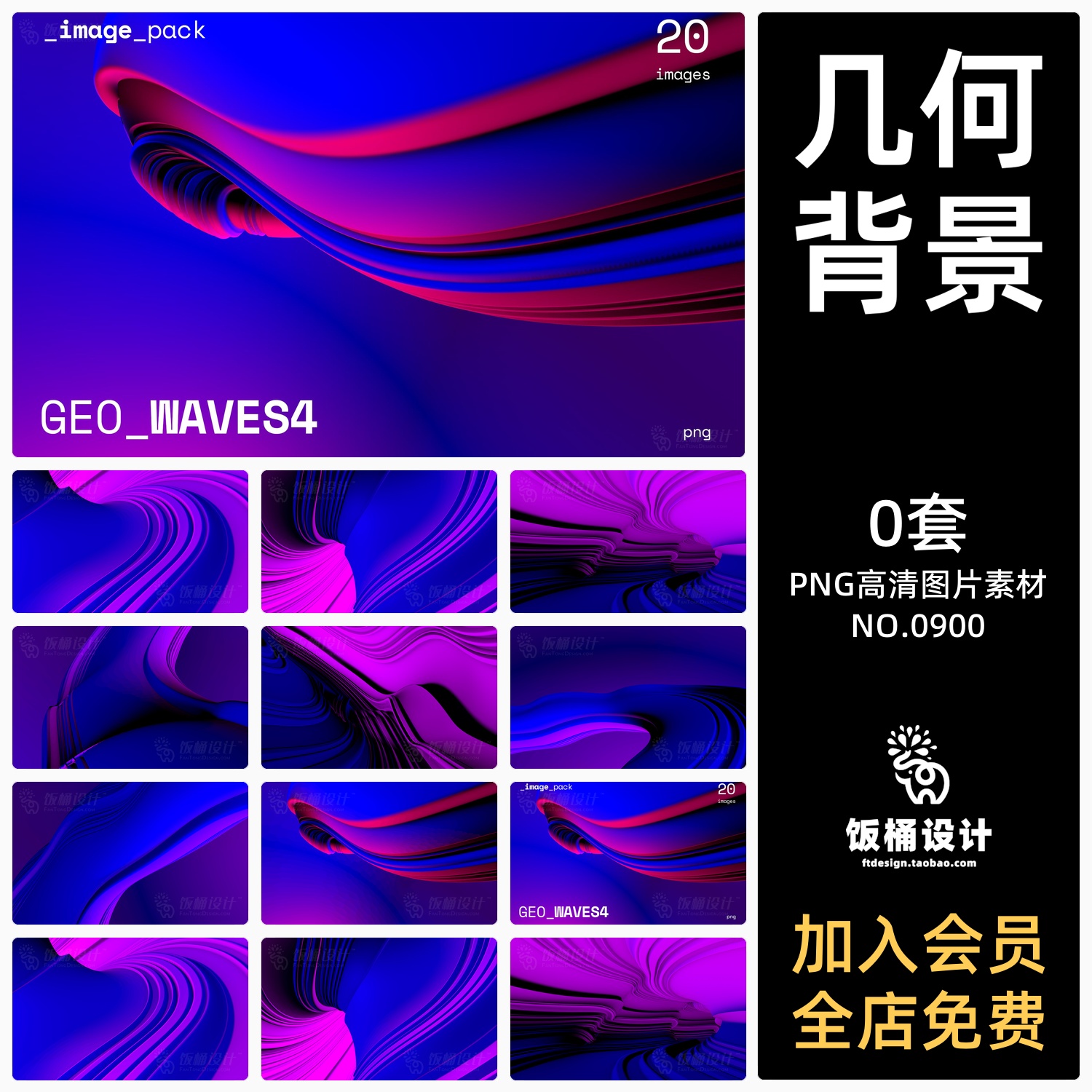 高清几何线性科幻梦幻背景海报大图PNG高清图片素材