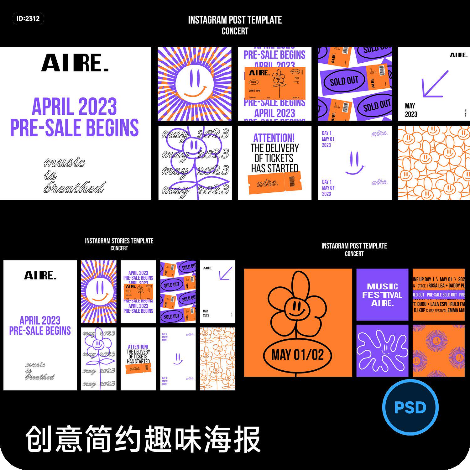 创意简约趣味艺术手绘线条海报banner主图模板排版设计psd素材