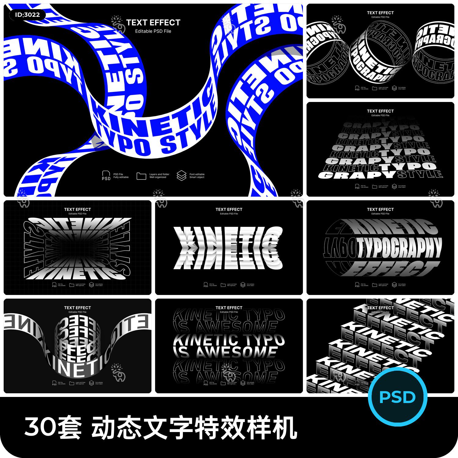 动态扭曲文字特效电影字体logo效果图展示样机psd设计素材模板