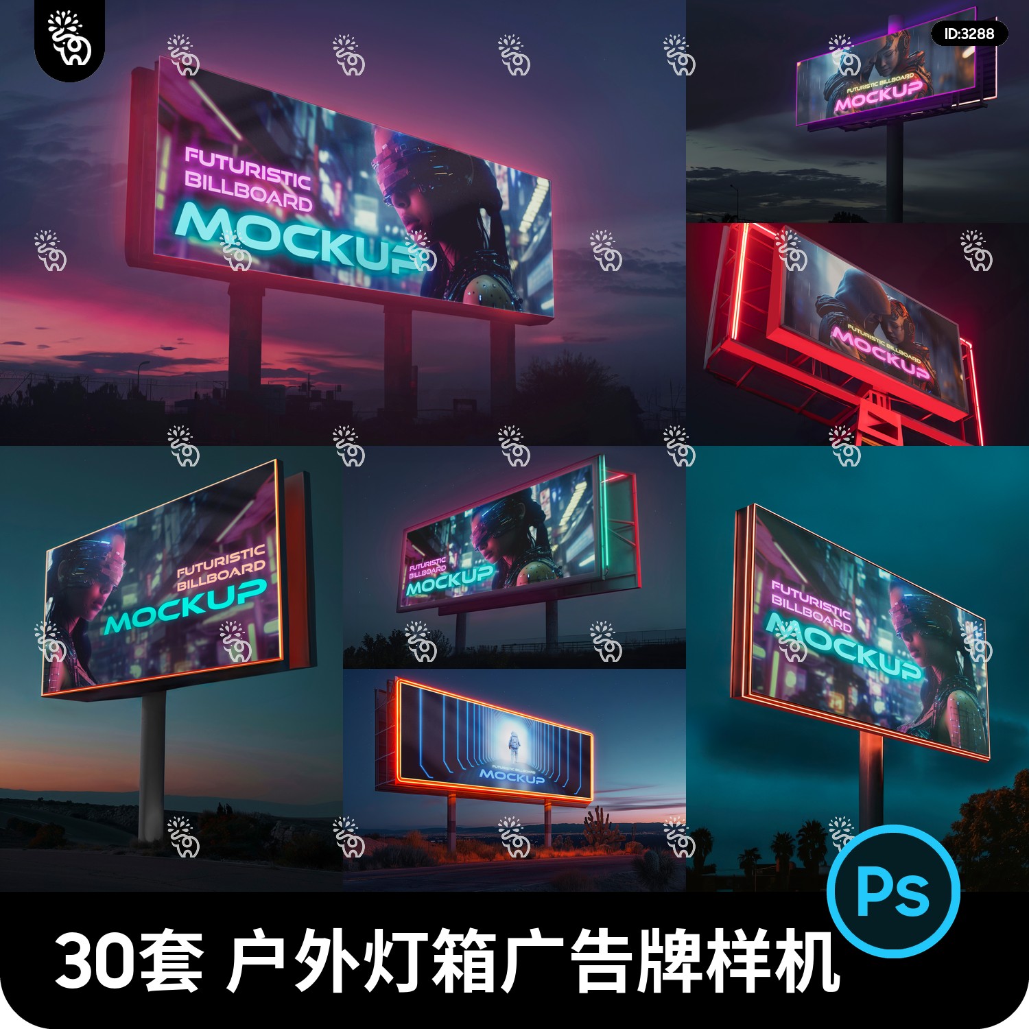 大型户外三角高炮灯箱广告牌vi效果图智能贴图样机psd设计素材