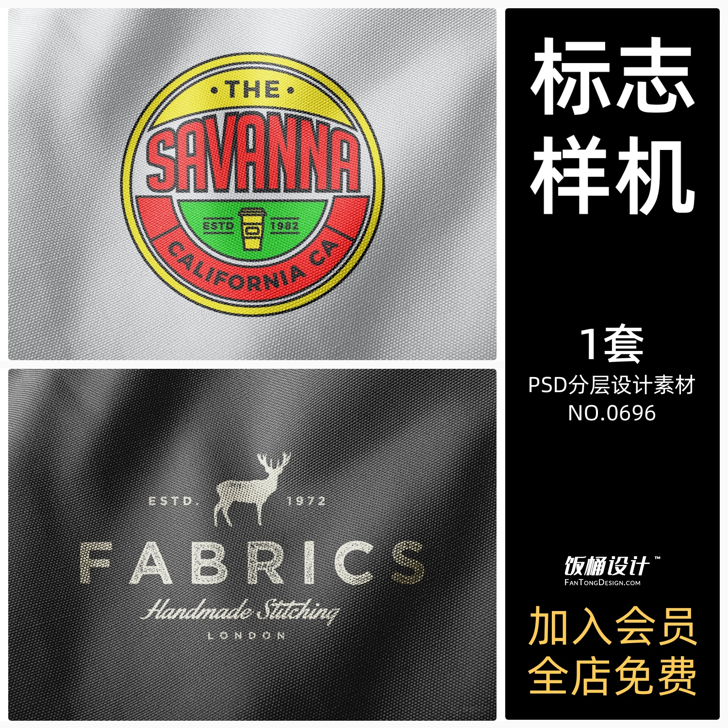 LOGO标志光影转场智能贴图文创样机模板PSD分层设计素材