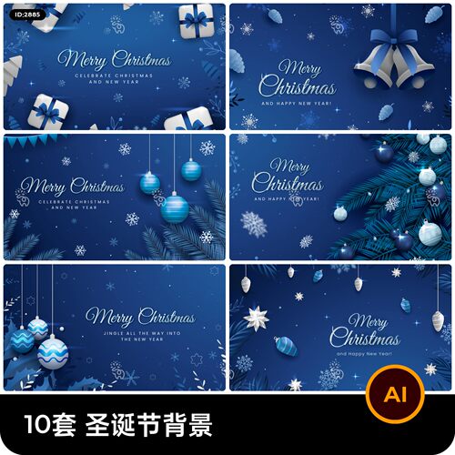 高级奢华圣诞节平安夜影楼后期ps合成背景海报图片ai矢量设计素材