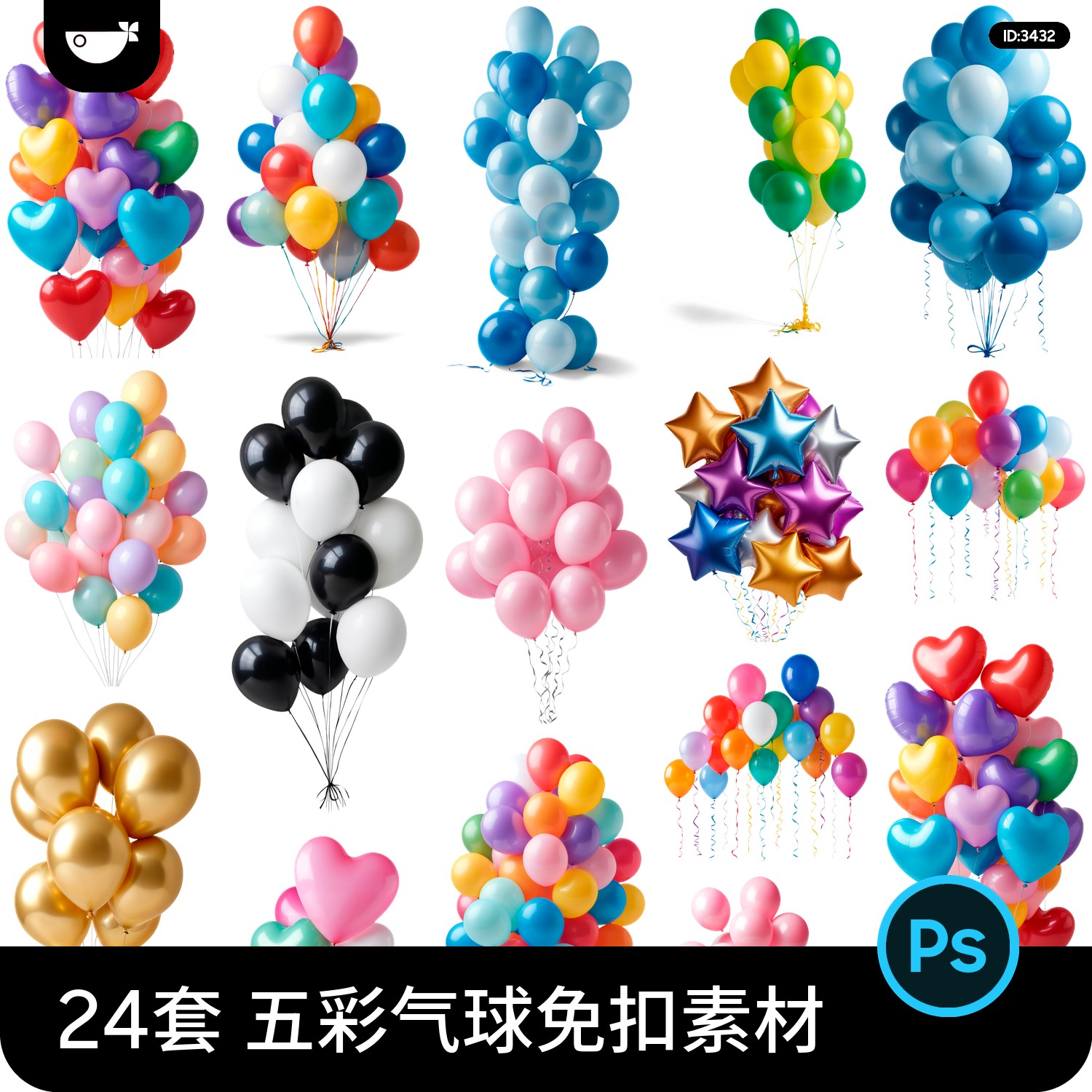 五彩缤纷网红氛围感气球png免扣ps后期合成叠加psd设计素材图片