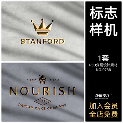 金属logo标志凸版特效智能贴图文创样机模板PSD分层设计素材