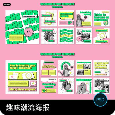 趣味潮流创意ins主图商务活动推广海报banner排版设计psd素材模板