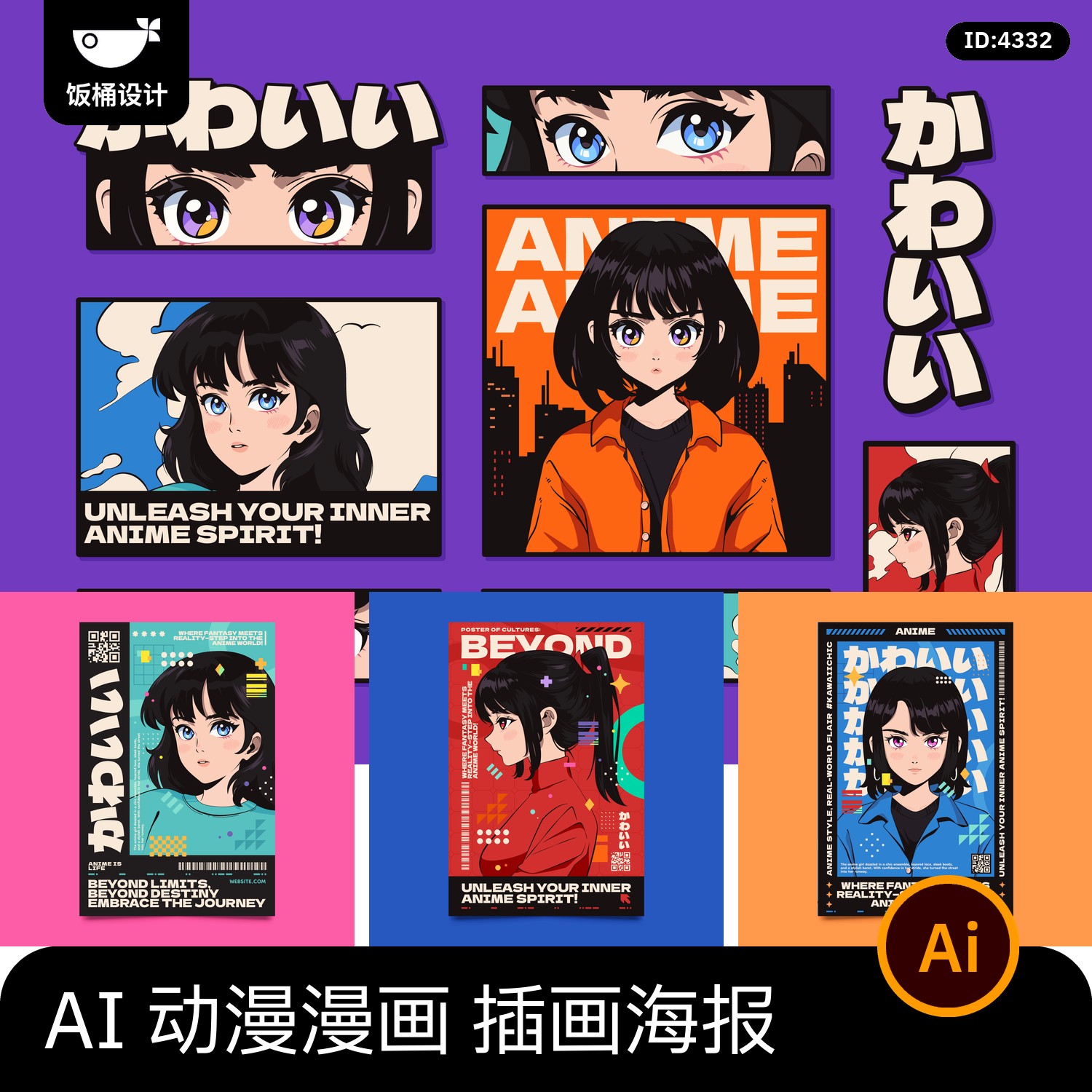 日系动漫漫画女孩女人元素插画图案活动宣传海报ai矢量设计素材图片