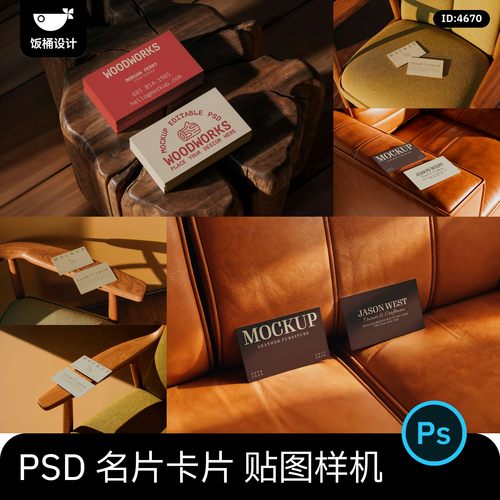 高级商务名片卡片vi提案效果图展示psd智能贴图文创样机设计素材