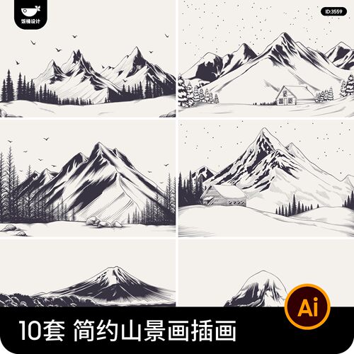 黑白高级简约手绘山景雪山风景插画高清图片ai矢量设计素材源文件