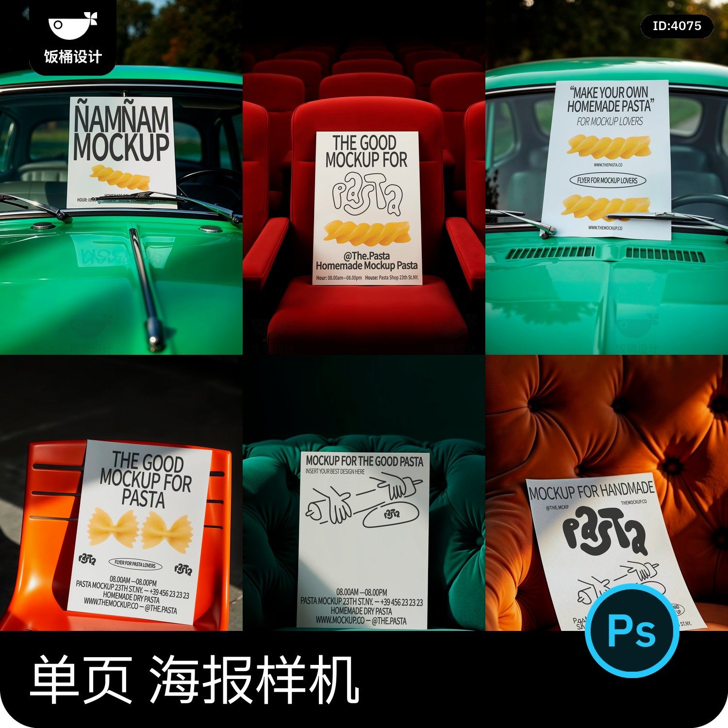 现代A3海报宣传单单页纸张效果图VI展示PSD智能贴图样机设计素材图片