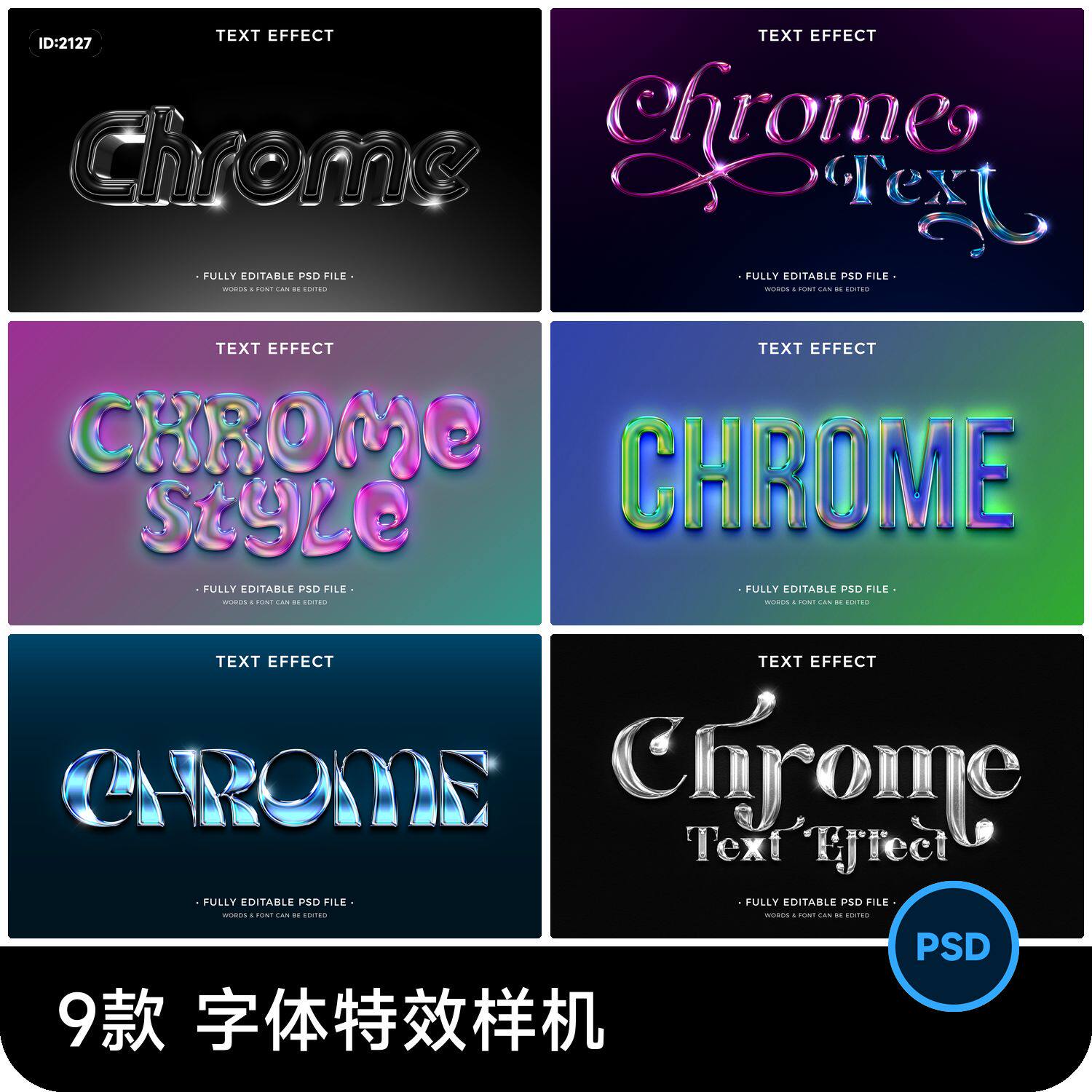 潮流酸性3d立体科幻金属哥特风字体特效展示贴图样机psd设计素材