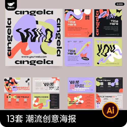 潮流创意抽象艺术系列海报主图banner展板日历挂历模板ai矢量素材