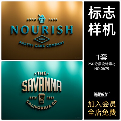 背景墙3D特效灯光标志logo文创智能贴图样机模板PSD分层设计素材