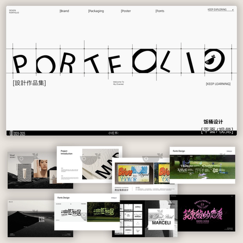 高级极简毕业设计作品集平面视觉设计面试作品AI/PSD/PPT素材模板