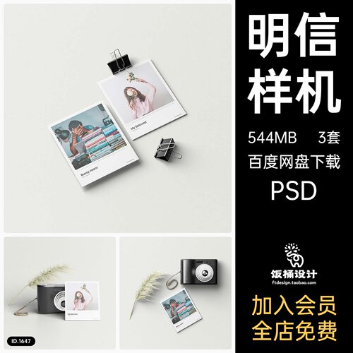 明信片卡片智能贴图文创样机模板PSD分层设计素材