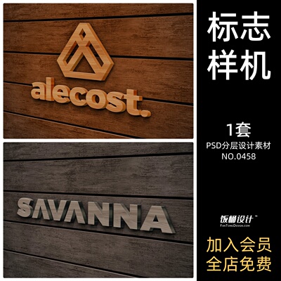 木纹logo标志品牌展示文创智能贴图样机模板PSD分层设计素材