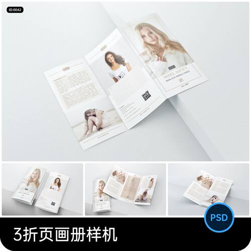 3折页长方形美妆美容化妆品画册智能贴图样机模板PSD分层设计素材