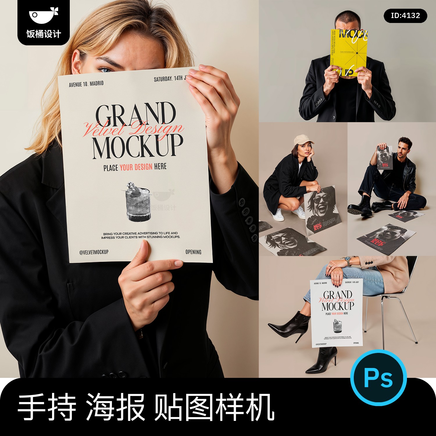 手持海报单页传单A3纸张vi提案效果图展示psd智能贴图样机素材图片