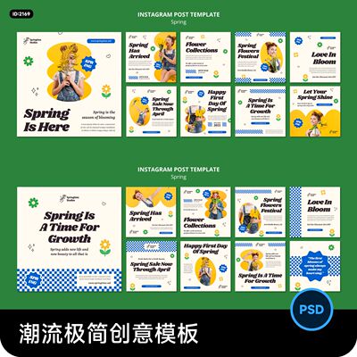 潮流极简创意ins新媒体推广网页banner海报名片设计排版PSD素材