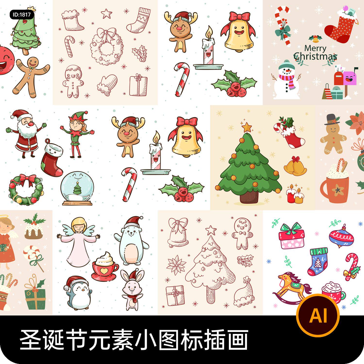 21套圣诞节元素可爱小图标插画ai矢量设计素材