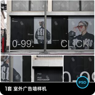 商场展馆室外广告墙海报VI提案展示效果PSD智能贴图样机设计素材