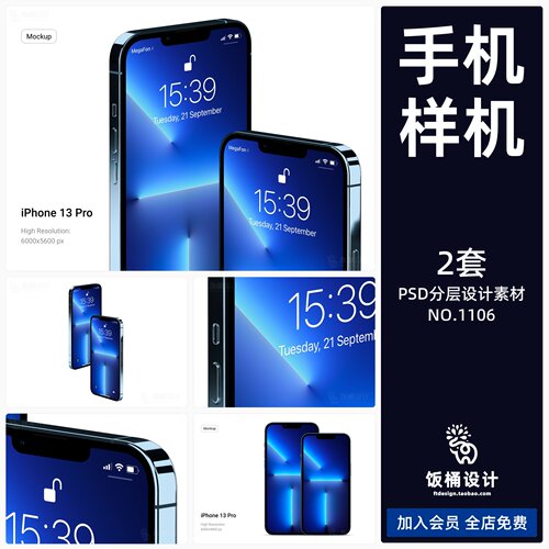 爱疯水果手机智能手机智能文创贴图样机模板PSD分层设计素材