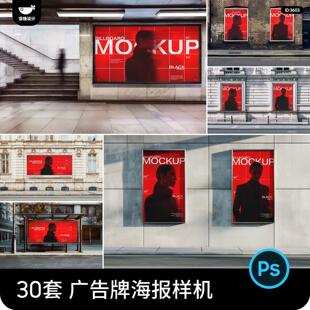 室内户外地铁站商场大型广告牌灯箱海报vi智能贴图样机psd素材