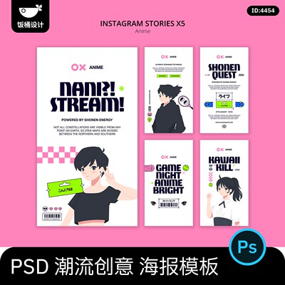潮流创意卡通动漫人物IP插画海报banner排版主图模板psd设计素材