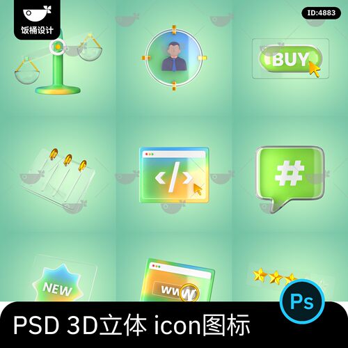3D立体毛玻璃icon图标互联网科技购物平台元素图案psd设计素材