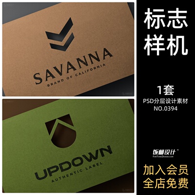 名片卡片logo标志印刷特效智能贴图样机模板PSD分层设计素材