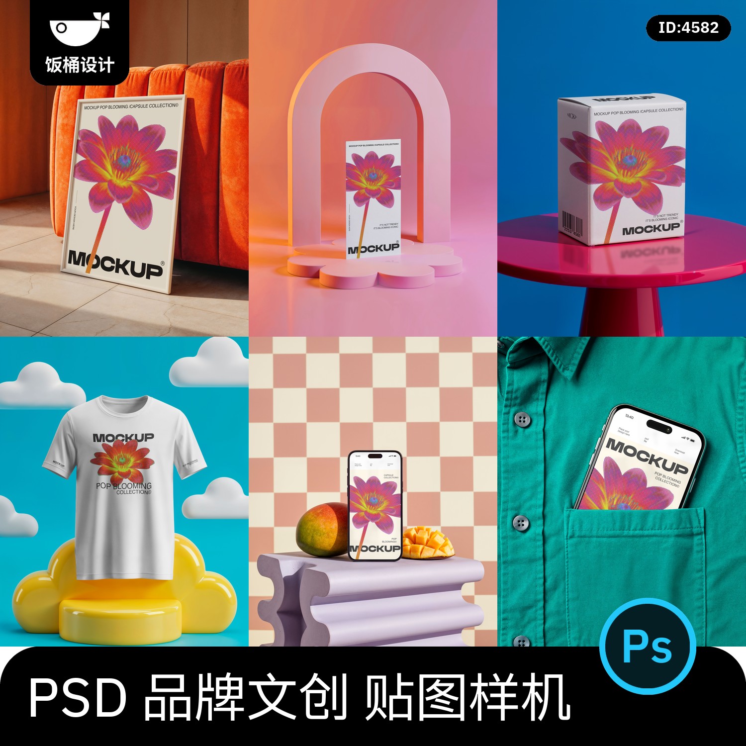 品牌文创系列T恤纸盒手机电脑卡片名片海报贴图样机psd设计素材图片