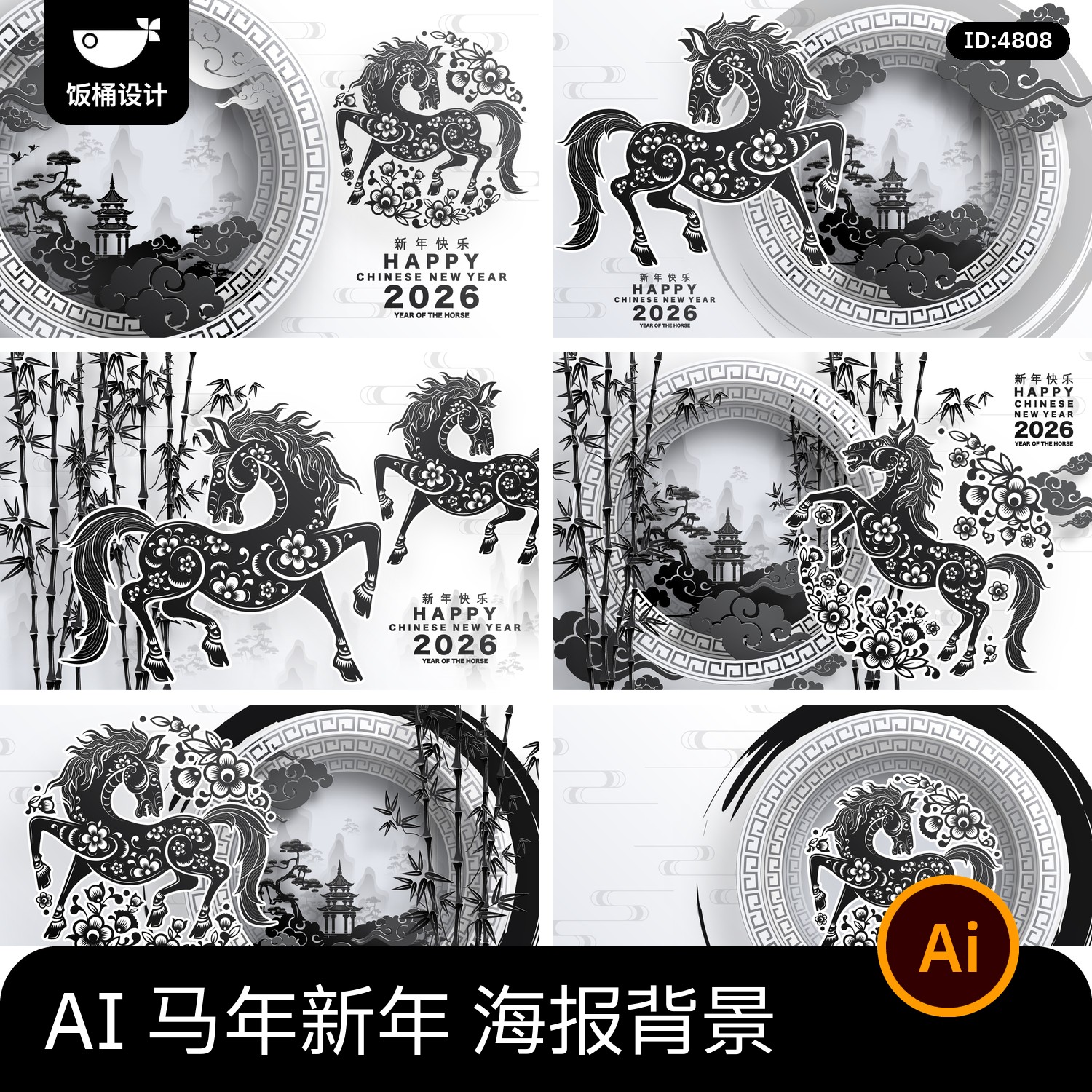 高级大气立体浮雕剪纸风2026马年新年海报展板背景ai矢量设计素材