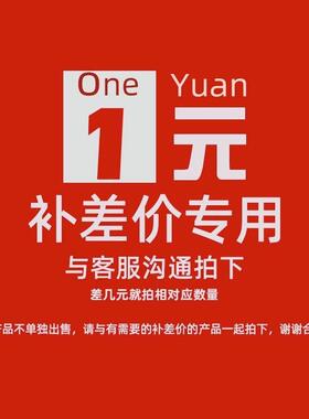 补差价邮政专用